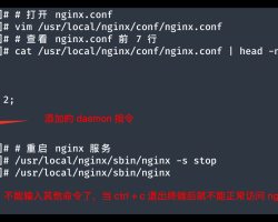 Nginx 全局块配置汇总