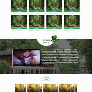 (PC+WAP)农林种植树苗网站源码 绿色园林苗木类pbootcms网站模板