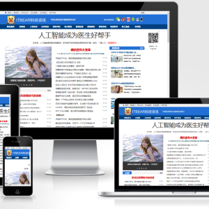 帝国cms 新闻资讯类中文繁体双切换的wap+pc双端自适应模板