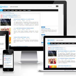帝国cms 个人博客文章新闻资讯模板自适应HTML5响应式手机