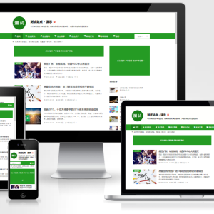 帝国CMS 绿色自适应响应式手机HTML5文章博客新闻整站网站模板