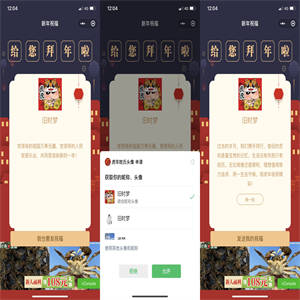 QC075 2022虎年春节拜年祝福语微信小程序源码下载