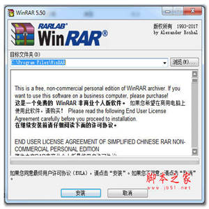 WinRAR v6.24 64位 官方原版已注册特别版 无广告无修改
