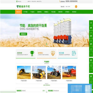 易优cms农村农用机械设备展示网站模板