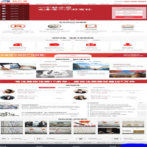 红色风格知识产权网站pbootcms模板通用企业网站
