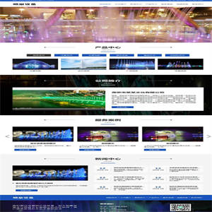 喷泉设备工程类pbootcms网站模板 激光水幕音乐喷泉网站源码下载