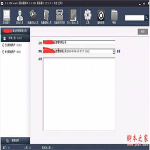 网众无盘企业版 v2.0.1059 中文无限制特别版
