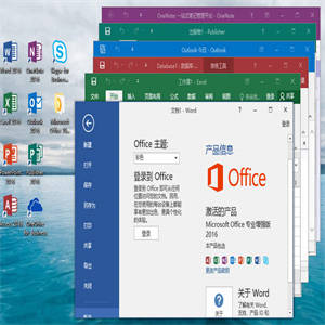 Microsoft Office 2016简体中文批量授权版 v2023.07 专业增强版