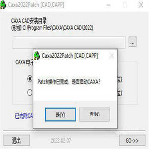 CAXA2022补丁(CAXA2022Patch) v2022.4.10 中文免费绿色版
