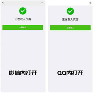 最新微信QQ域名防封防屏蔽防红系统源码