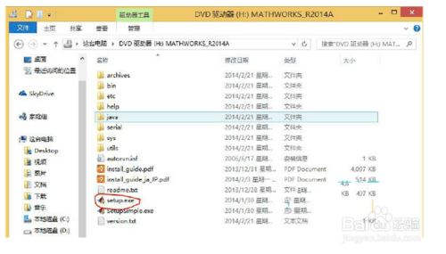 MATLAB R2014a 中文版下载安装图文教程